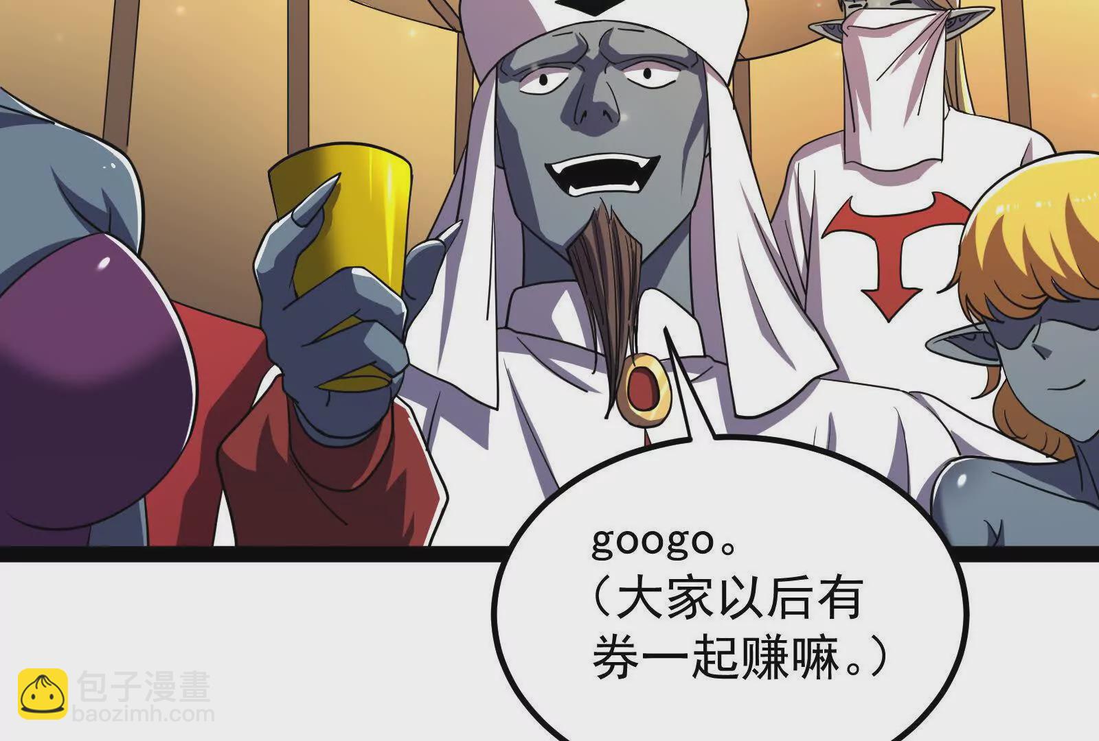 古神遊戲 - 第98話 囂張！直接進去打臉(2/3) - 4